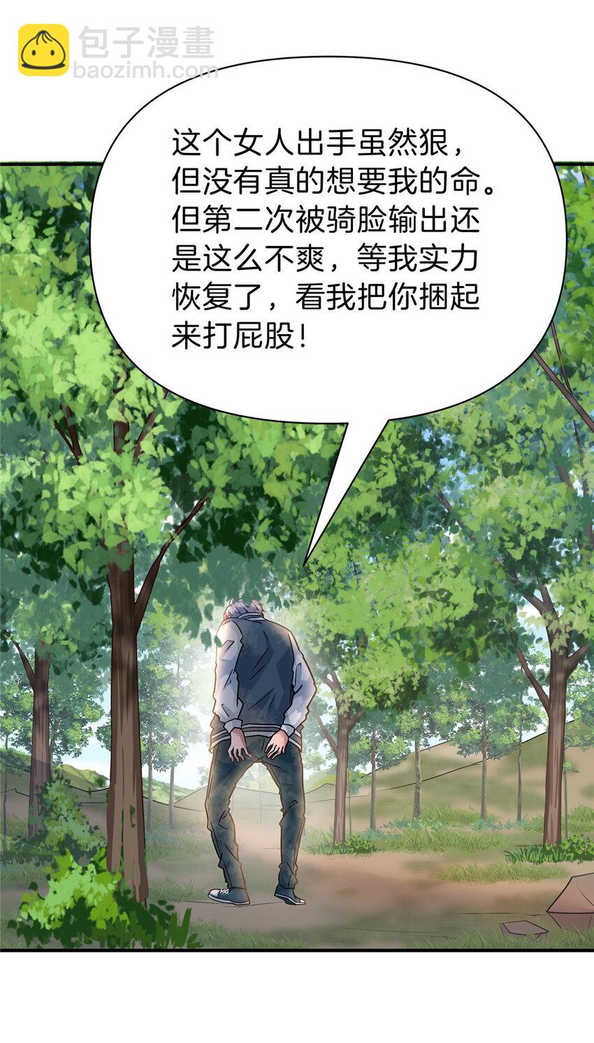 105 夫妻算账-第105话