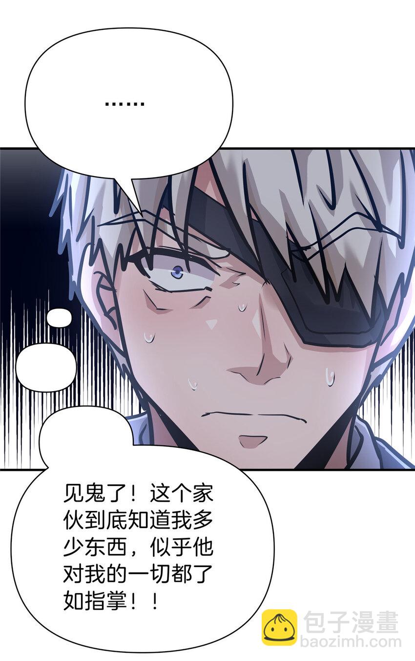 107 下马威-第107话