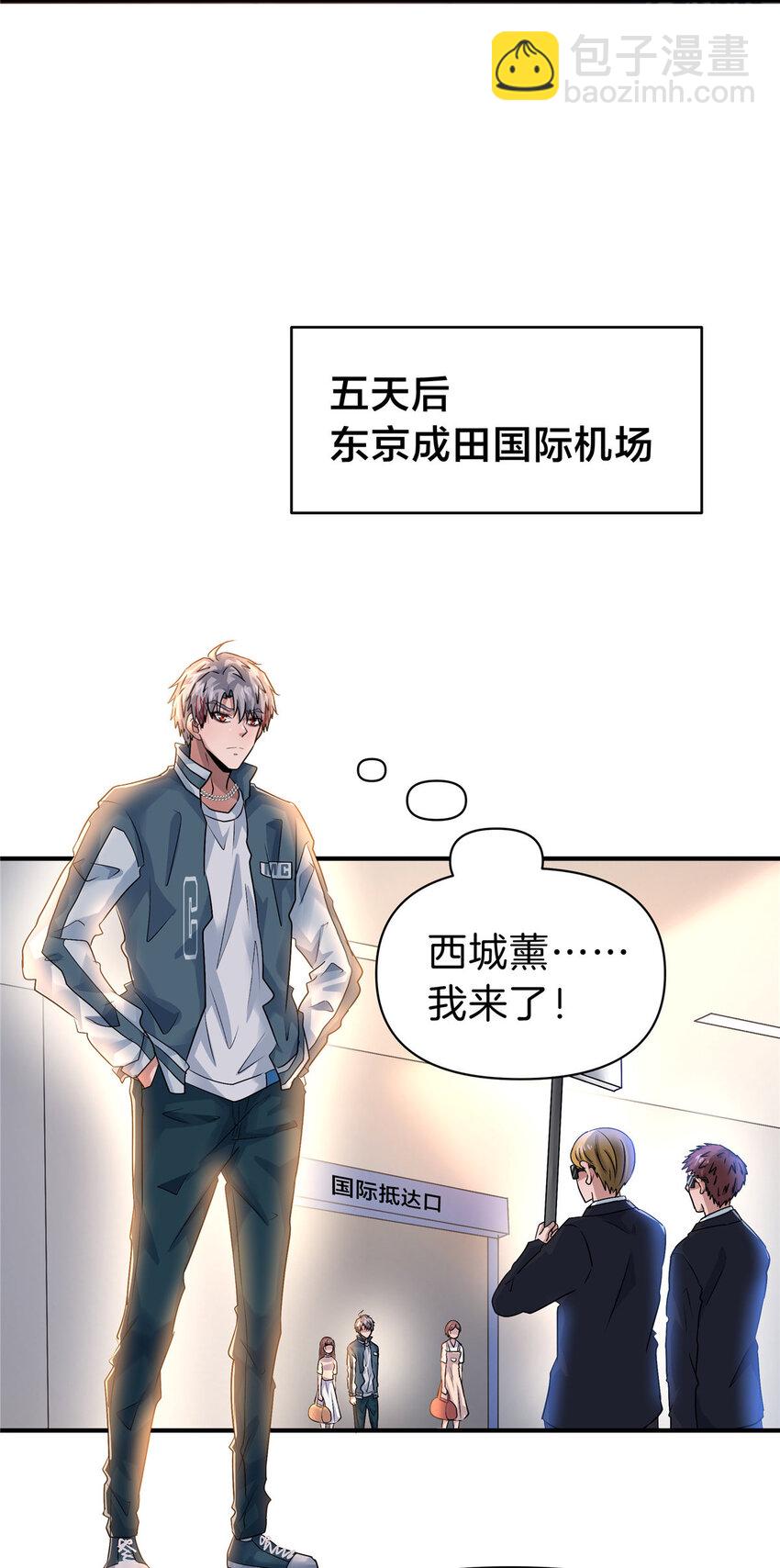 107 下马威-第107话