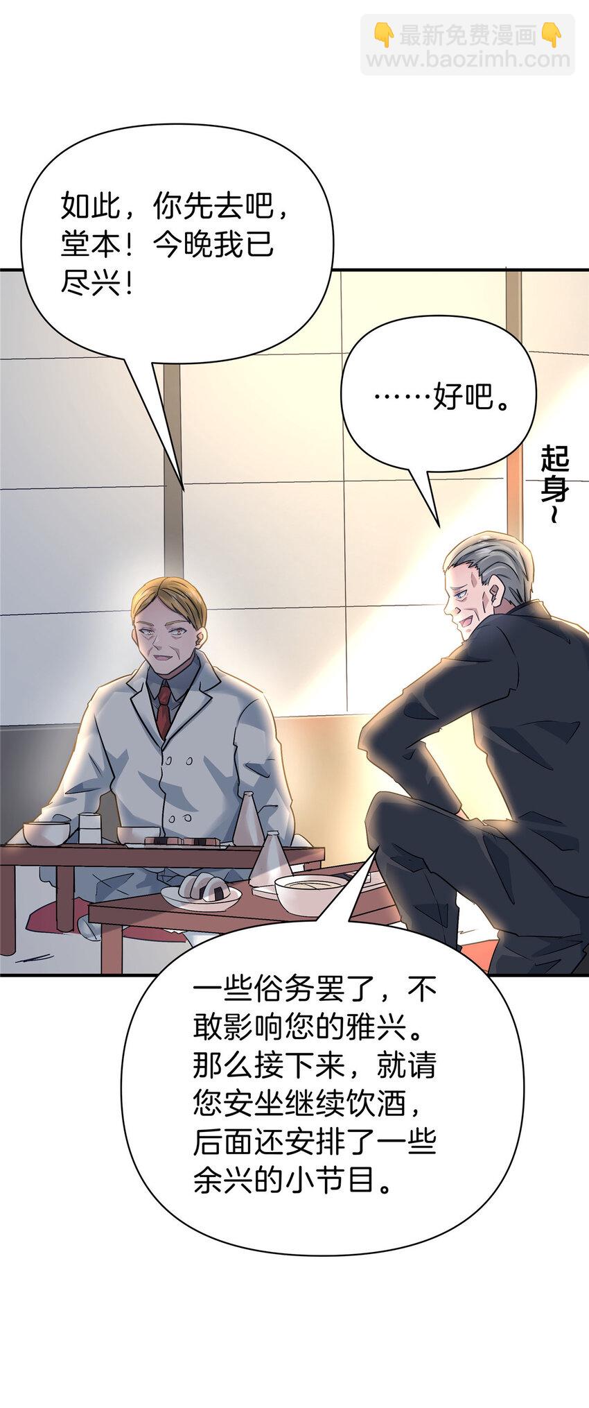 107 下马威-第107话