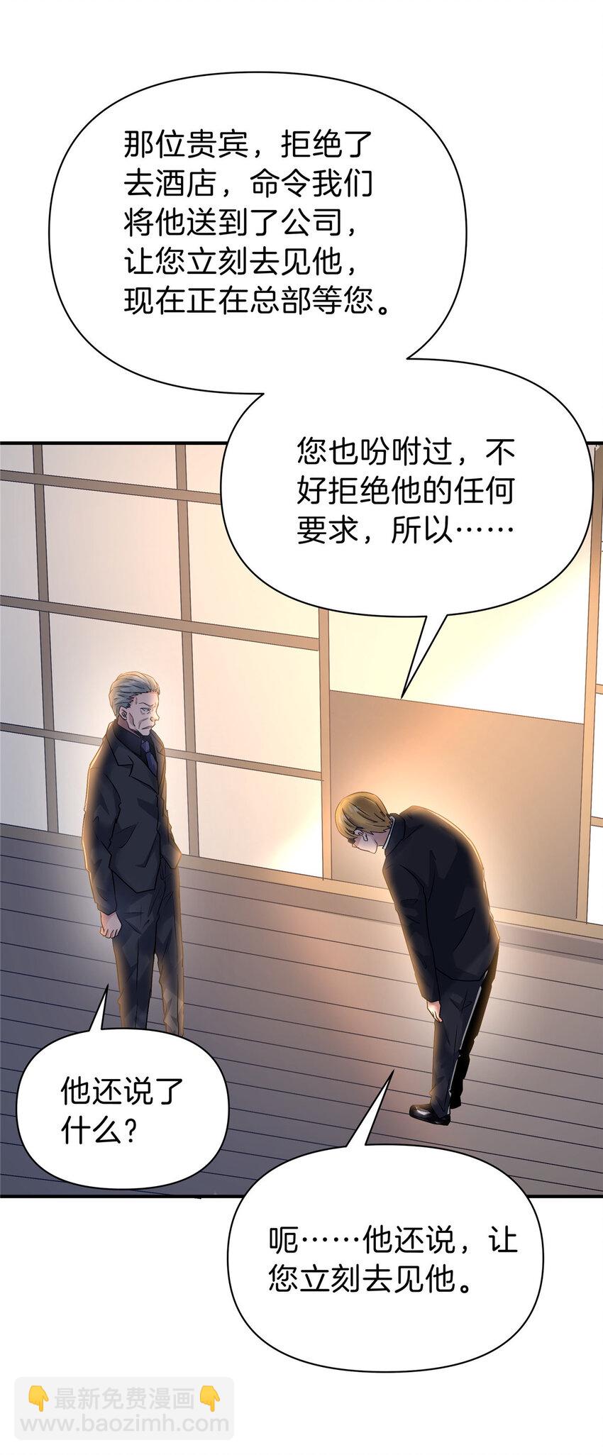 107 下马威-第107话