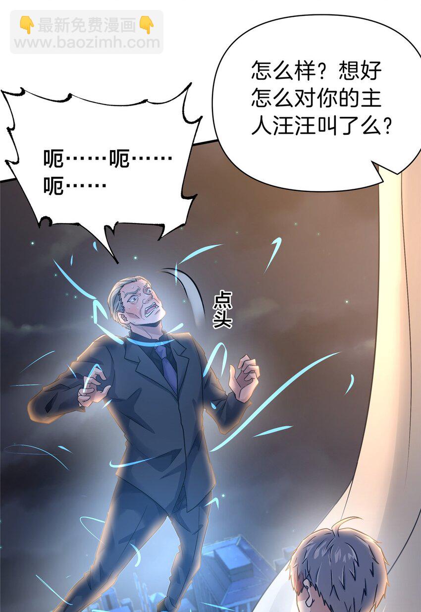 108 打脸-第109话