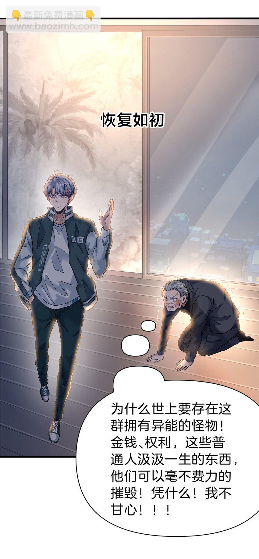 108 打脸-第109话