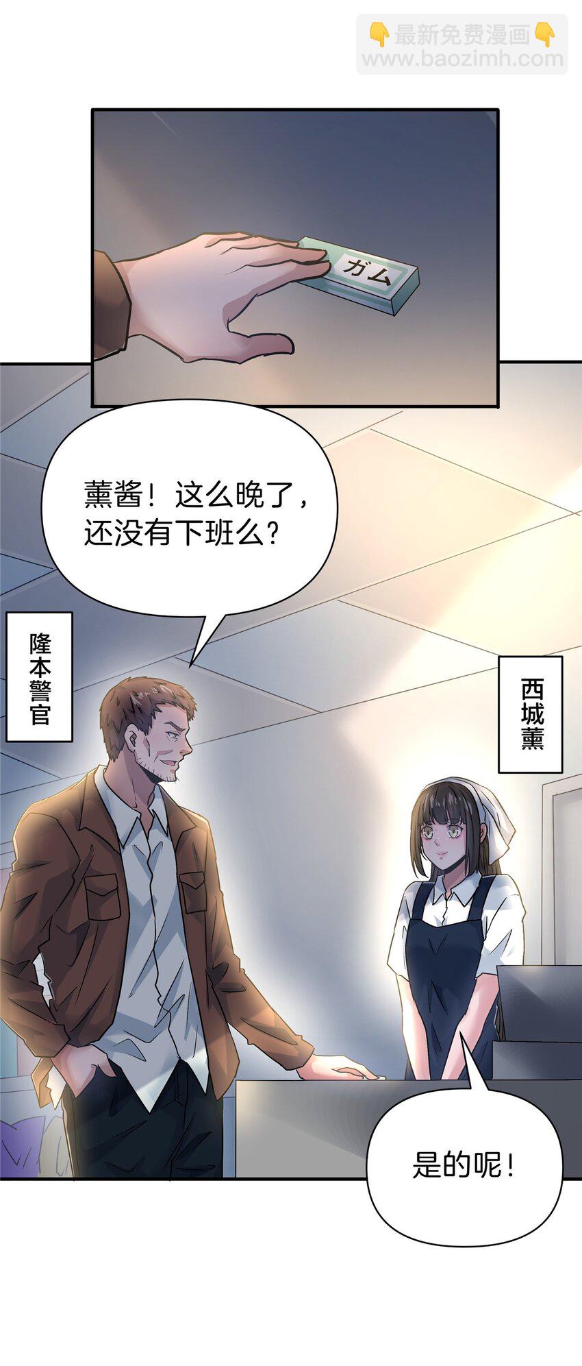 108 打脸-第109话