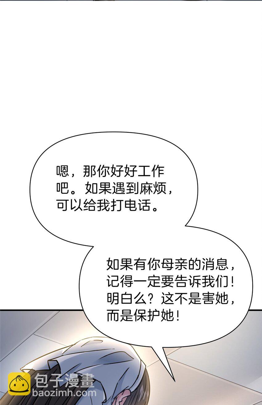 108 打脸-第109话