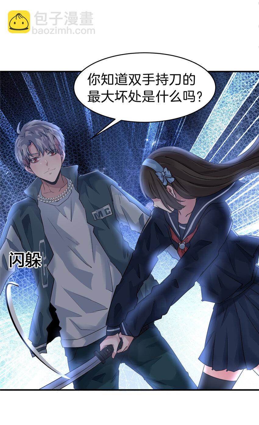 110 hentai！-第111话