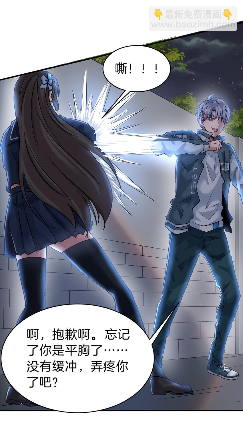 110 hentai！-第111话