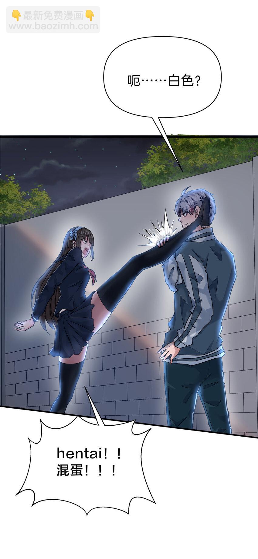 110 hentai！-第111话