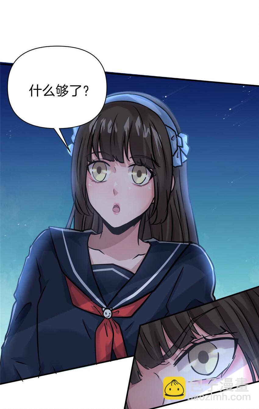 110 hentai！-第111话