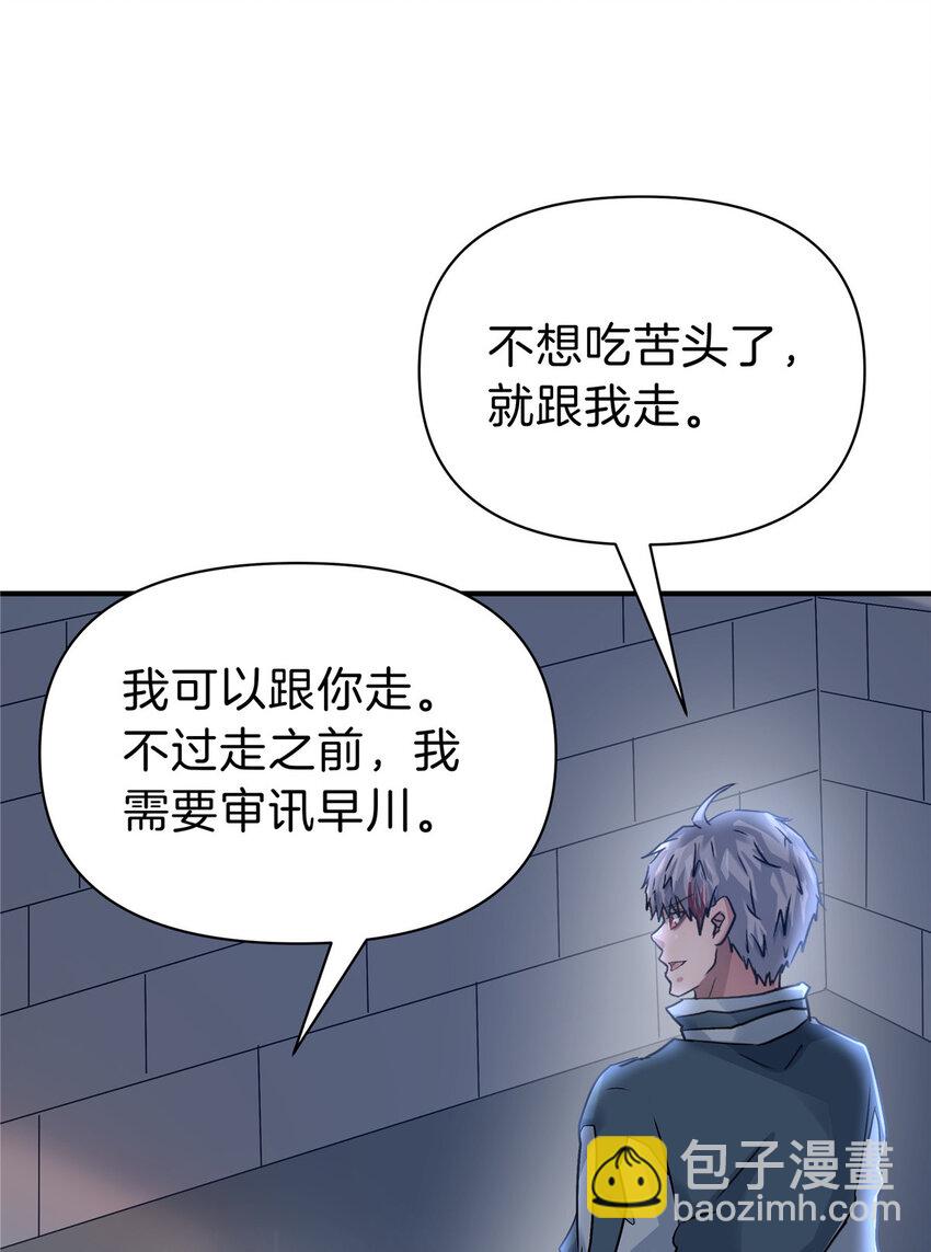 110 hentai！-第111话