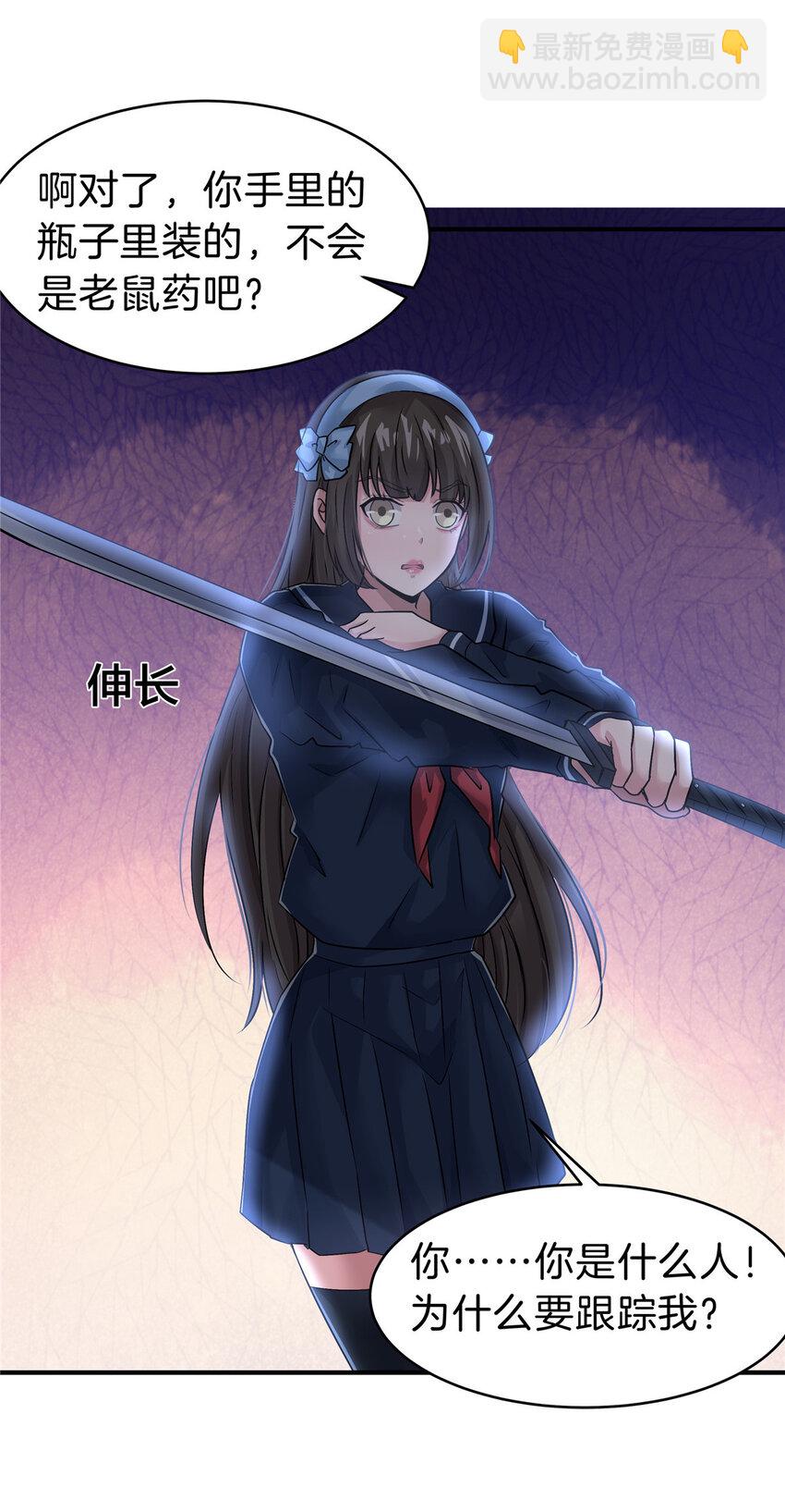 110 hentai！-第111话