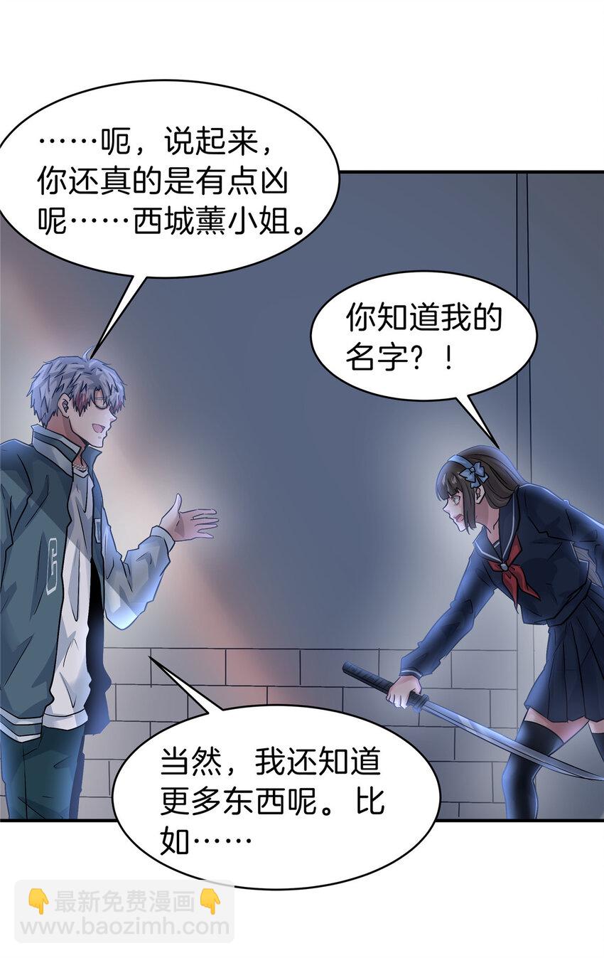 110 hentai！-第111话