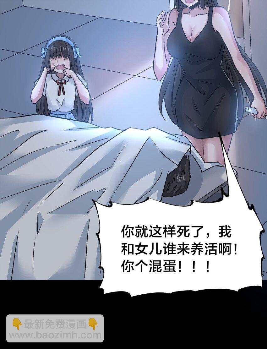 112 心黑少女-第113话