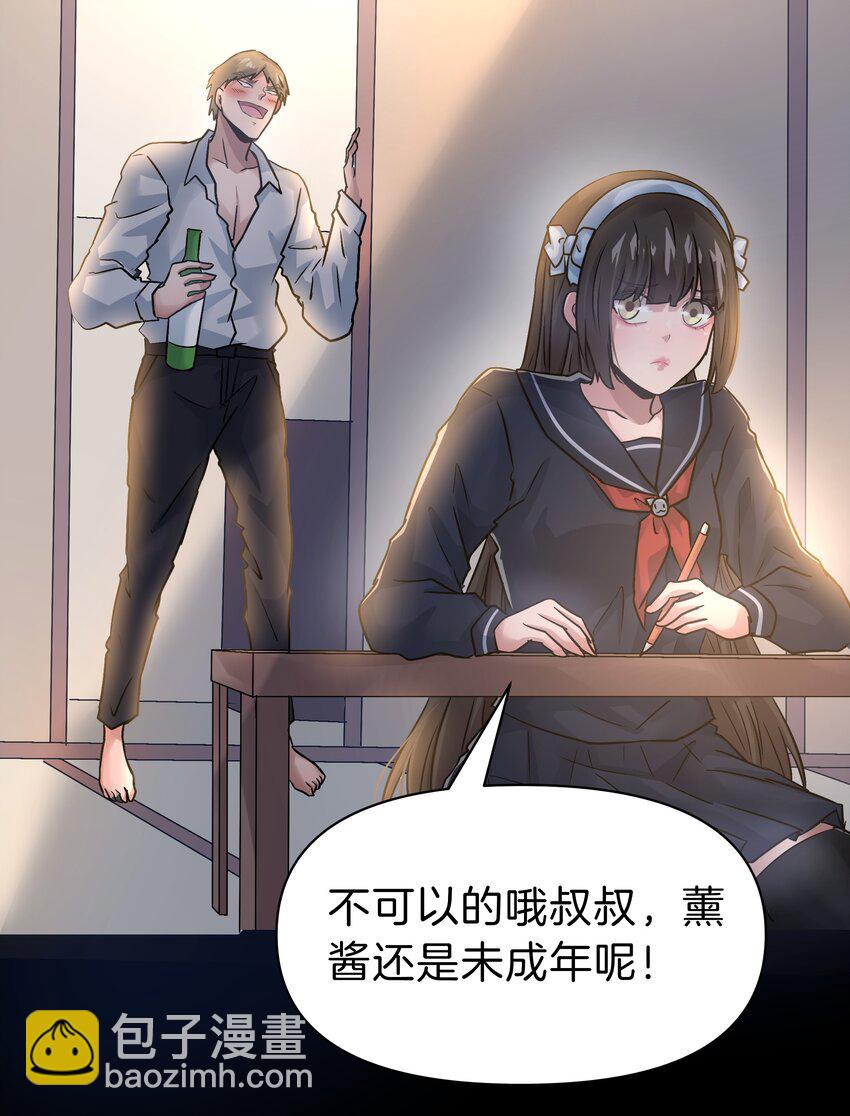 112 心黑少女-第113话