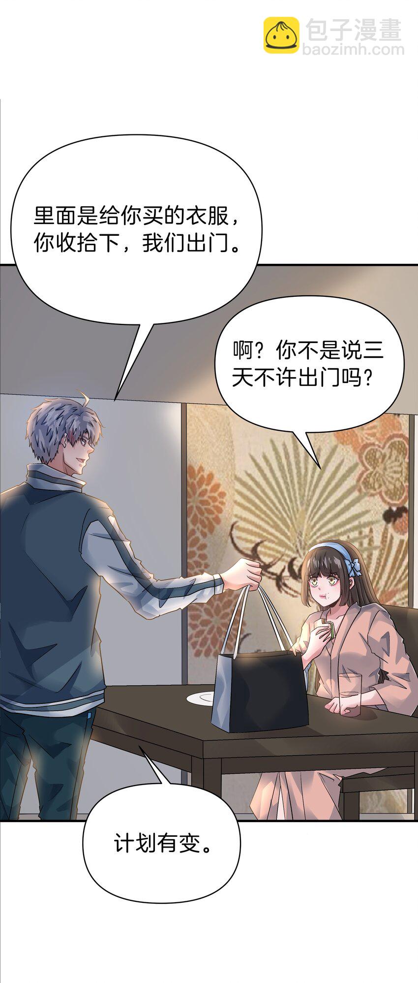 112 心黑少女-第113话