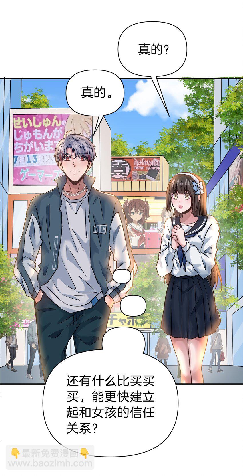112 心黑少女-第113话