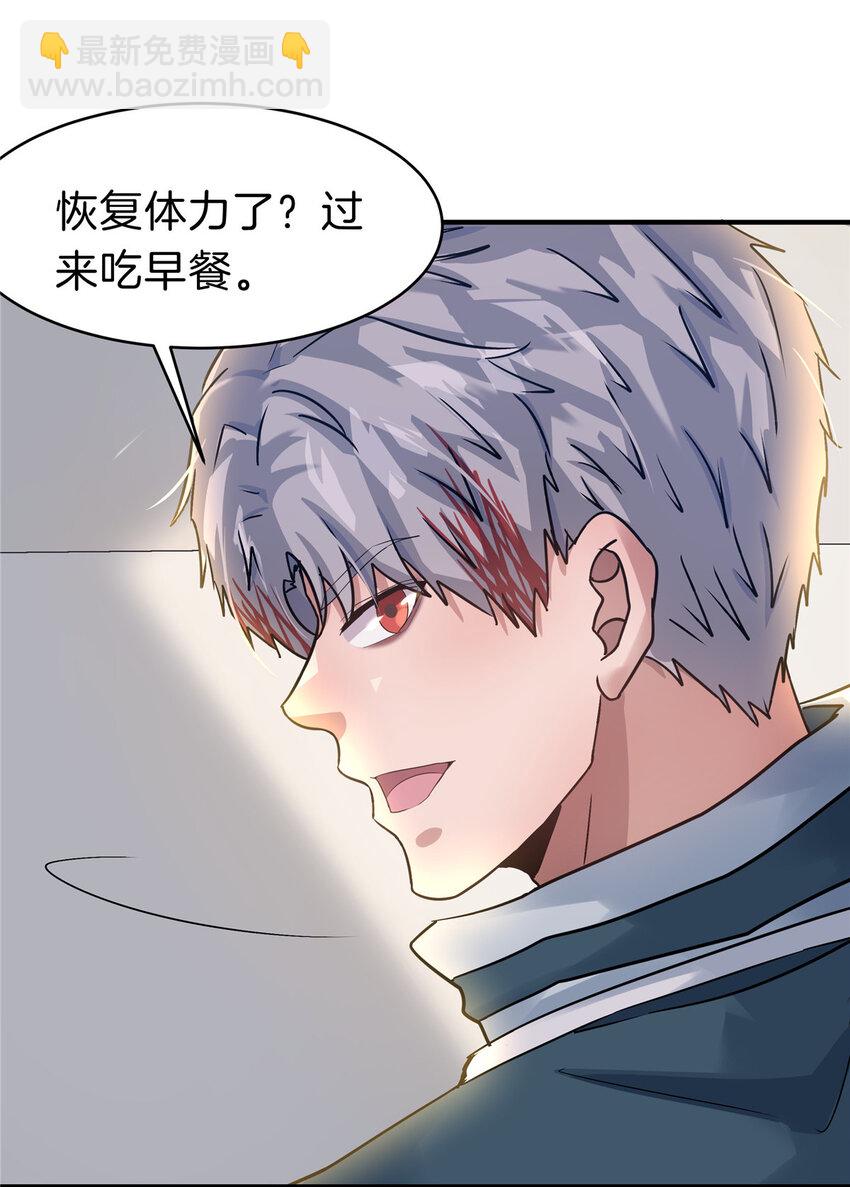 114 气到骂人-第115话