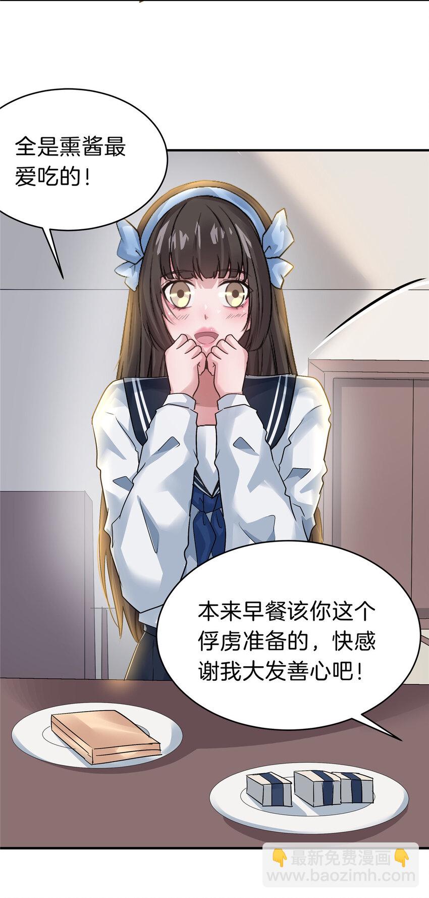 114 气到骂人-第115话