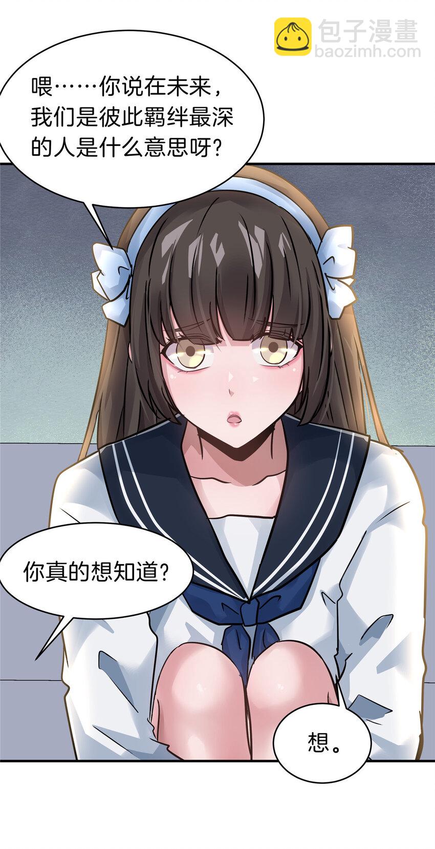 114 气到骂人-第115话