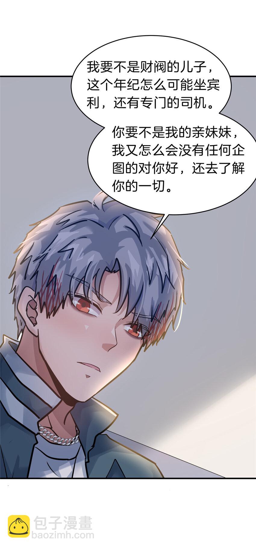 114 气到骂人-第115话