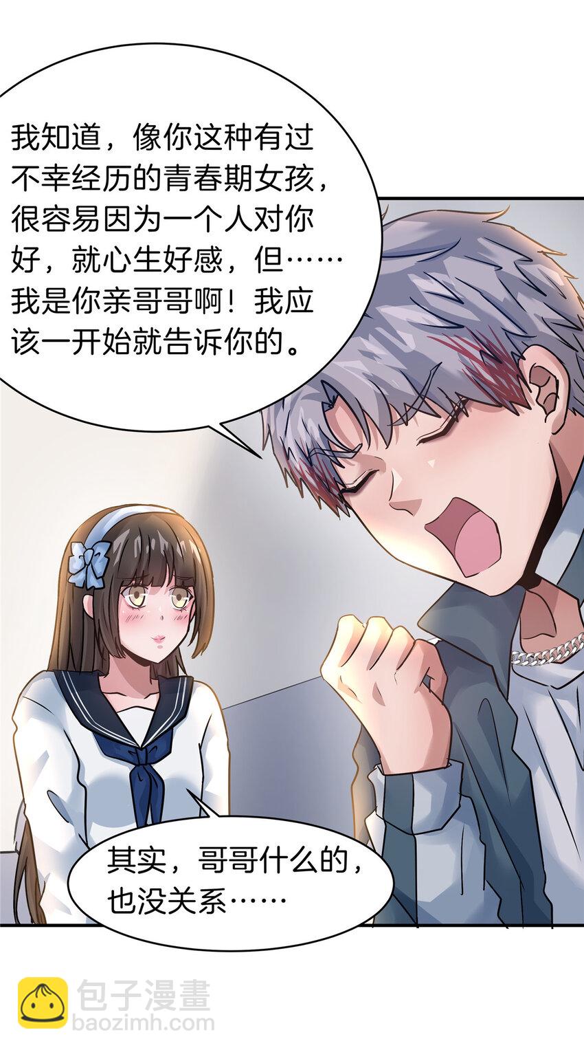 114 气到骂人-第115话
