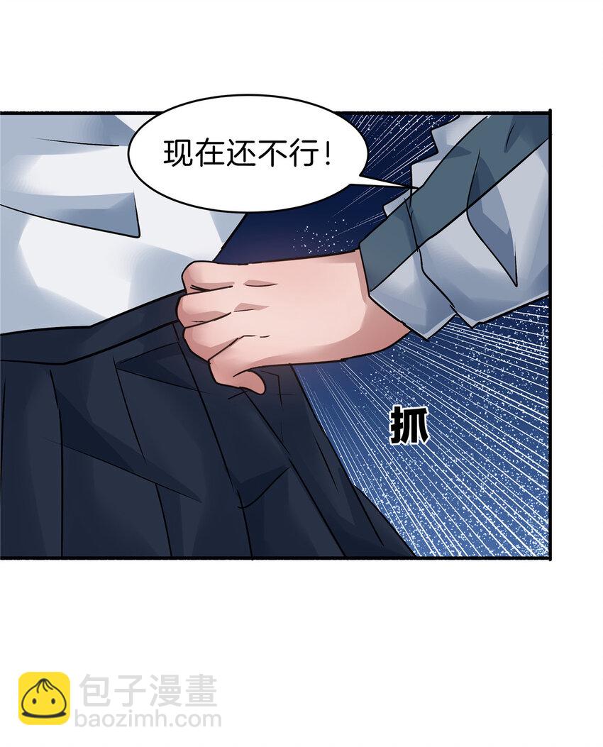 114 气到骂人-第115话