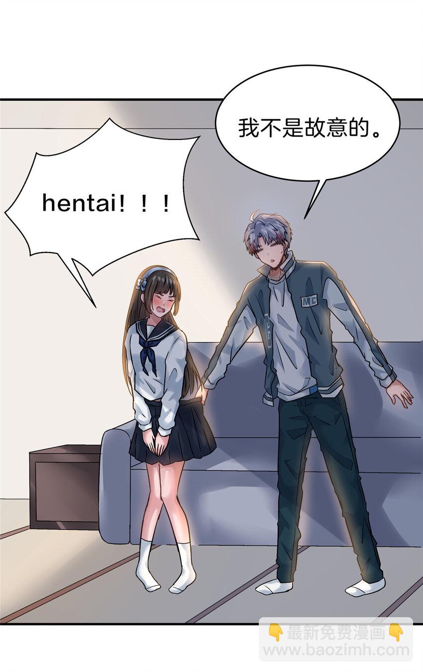 114 气到骂人-第115话