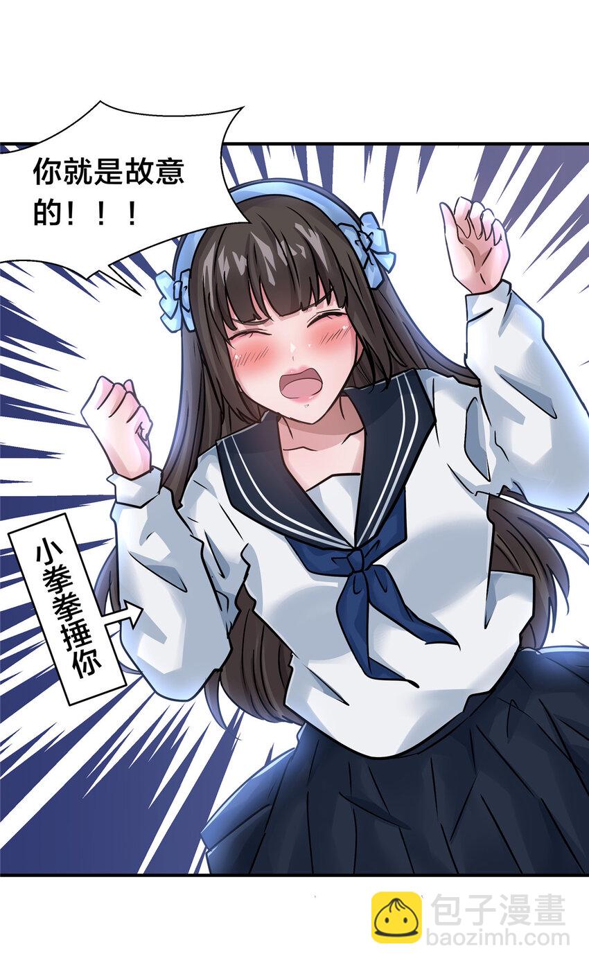 114 气到骂人-第115话