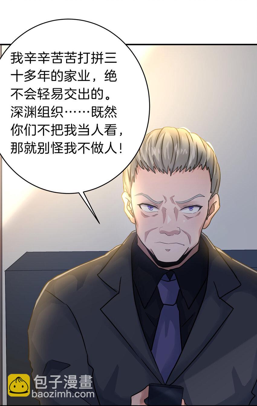 114 气到骂人-第115话