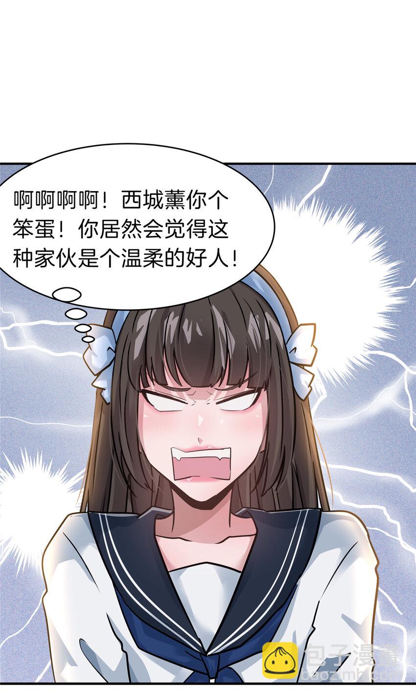 114 气到骂人-第115话