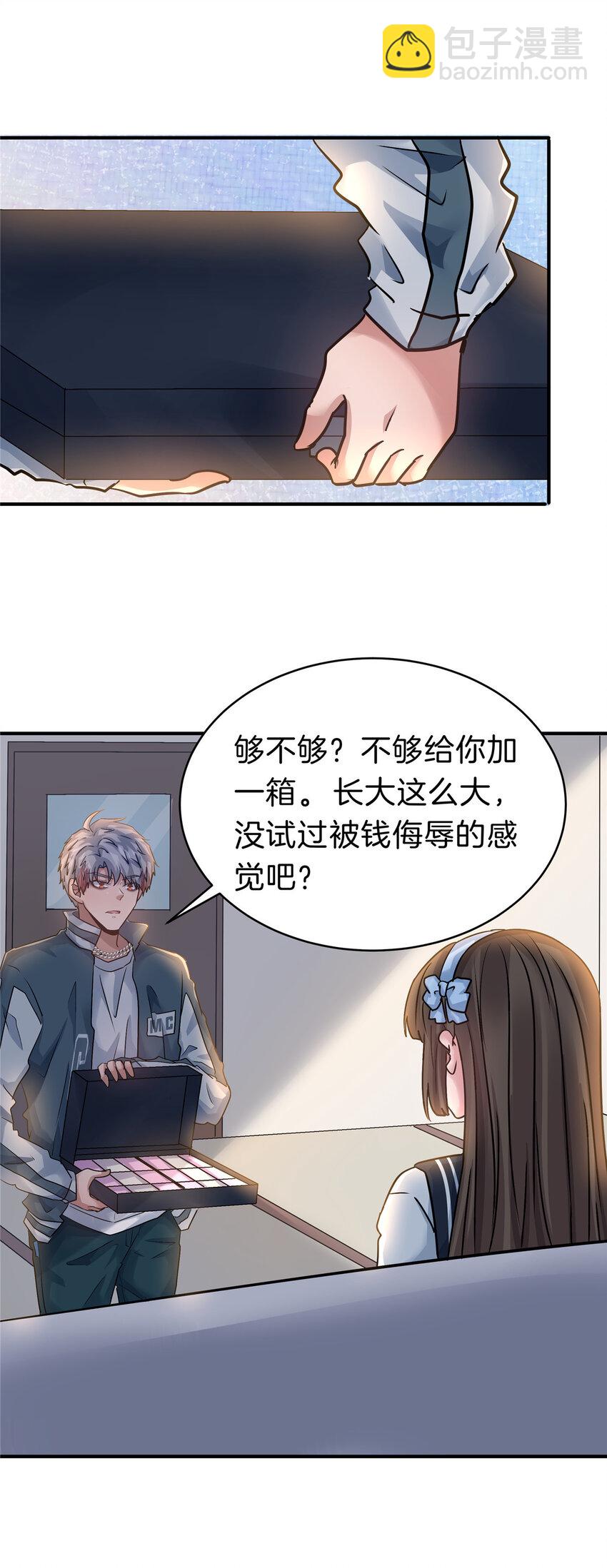 114 气到骂人-第115话