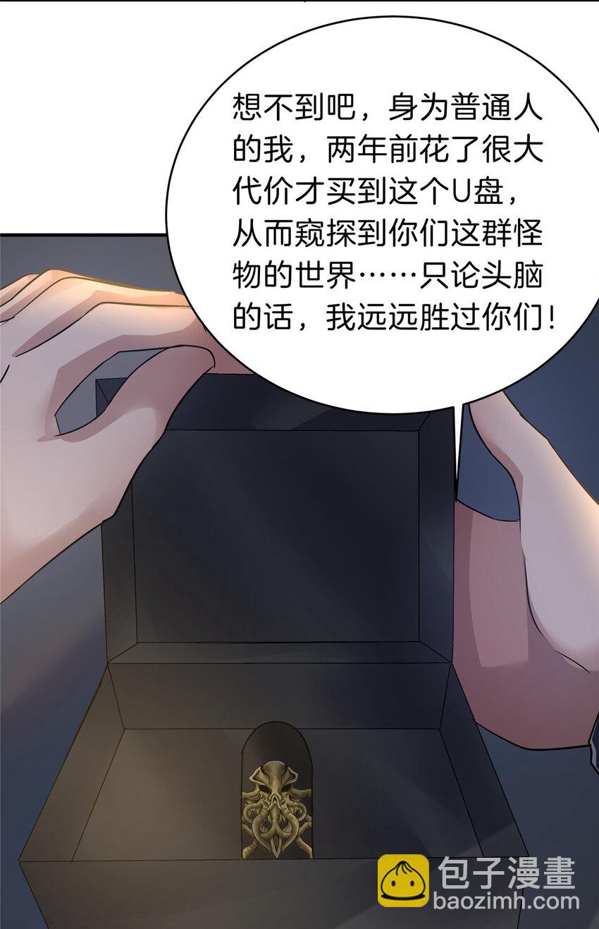 114 气到骂人-第115话