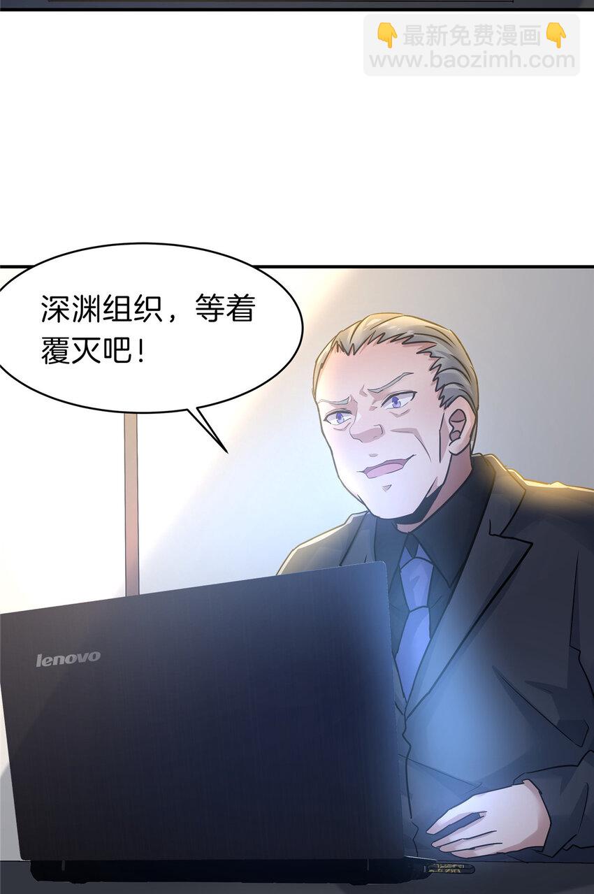 114 气到骂人-第115话