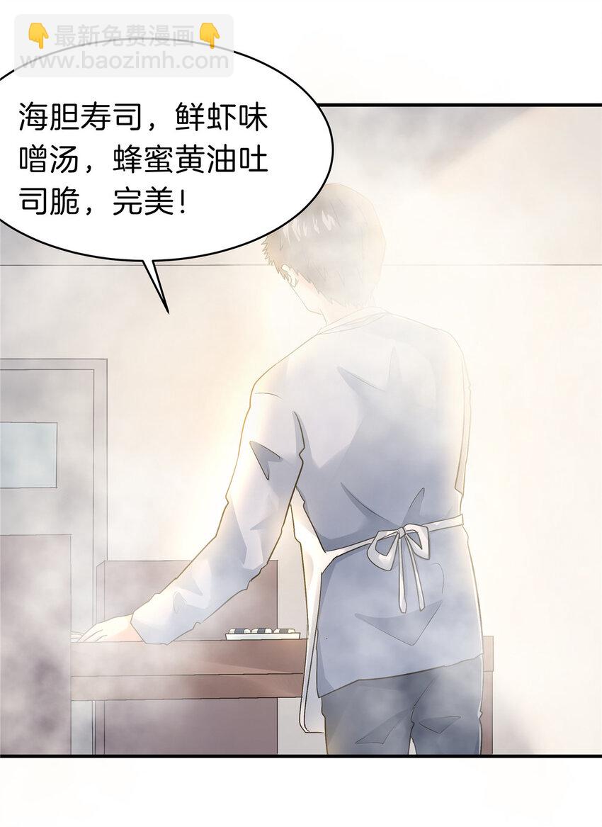 114 气到骂人-第115话