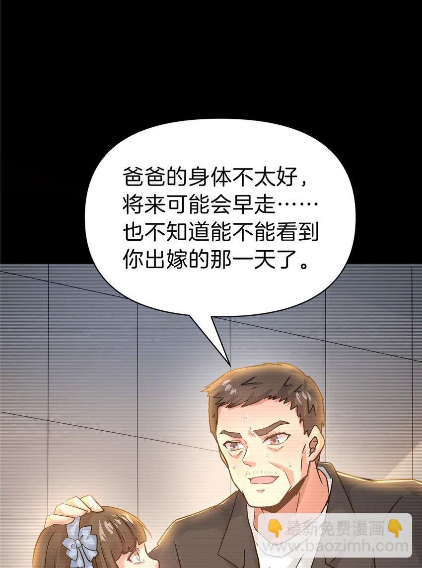 116 搞事的堂本秀男-第117话