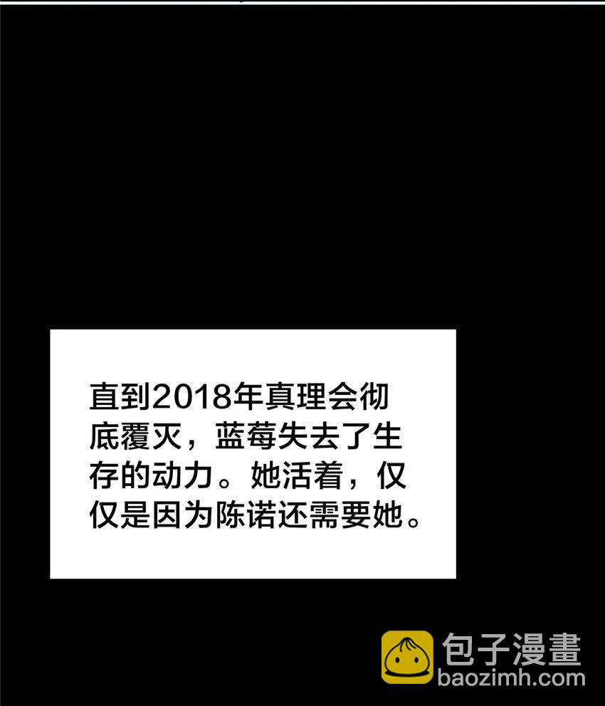 116 搞事的堂本秀男-第117话