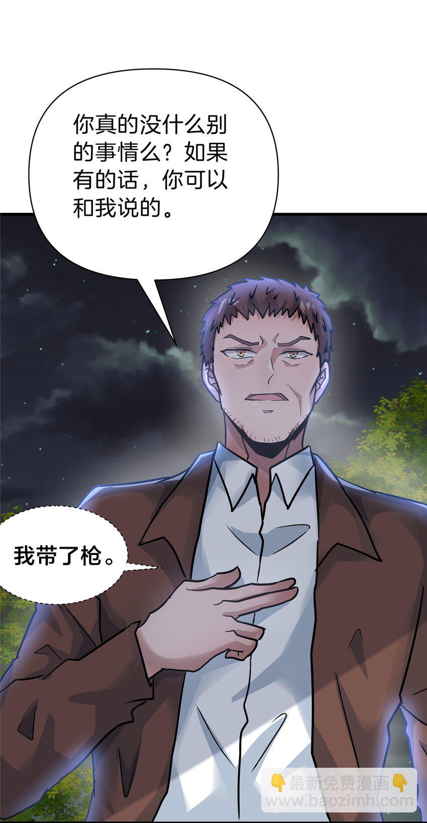116 搞事的堂本秀男-第117话