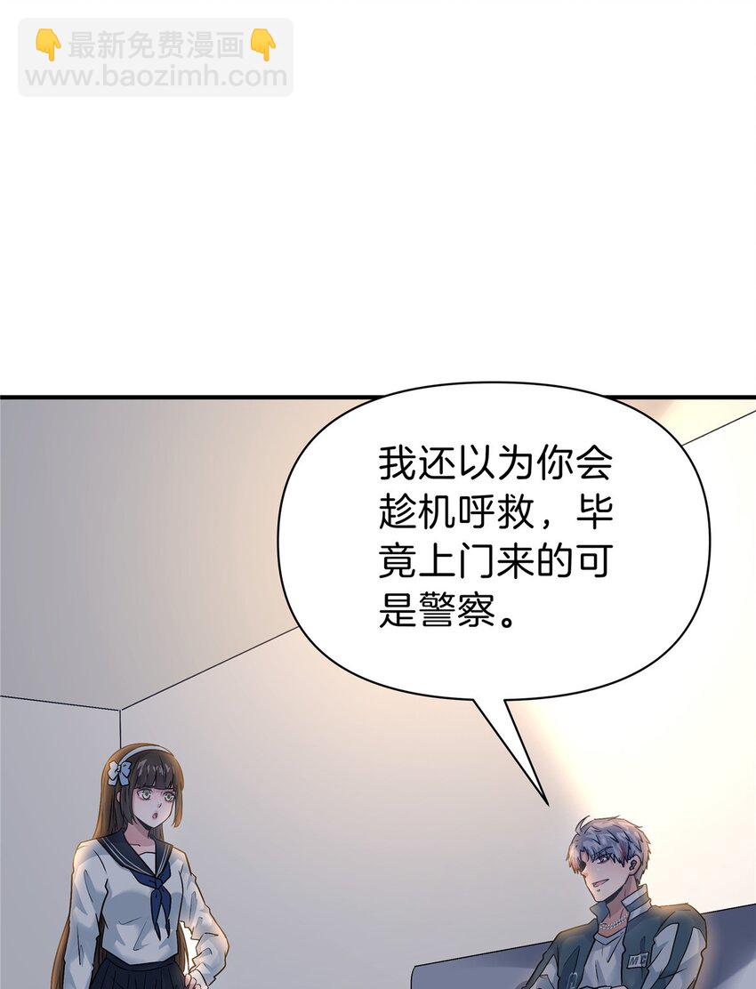 116 搞事的堂本秀男-第117话