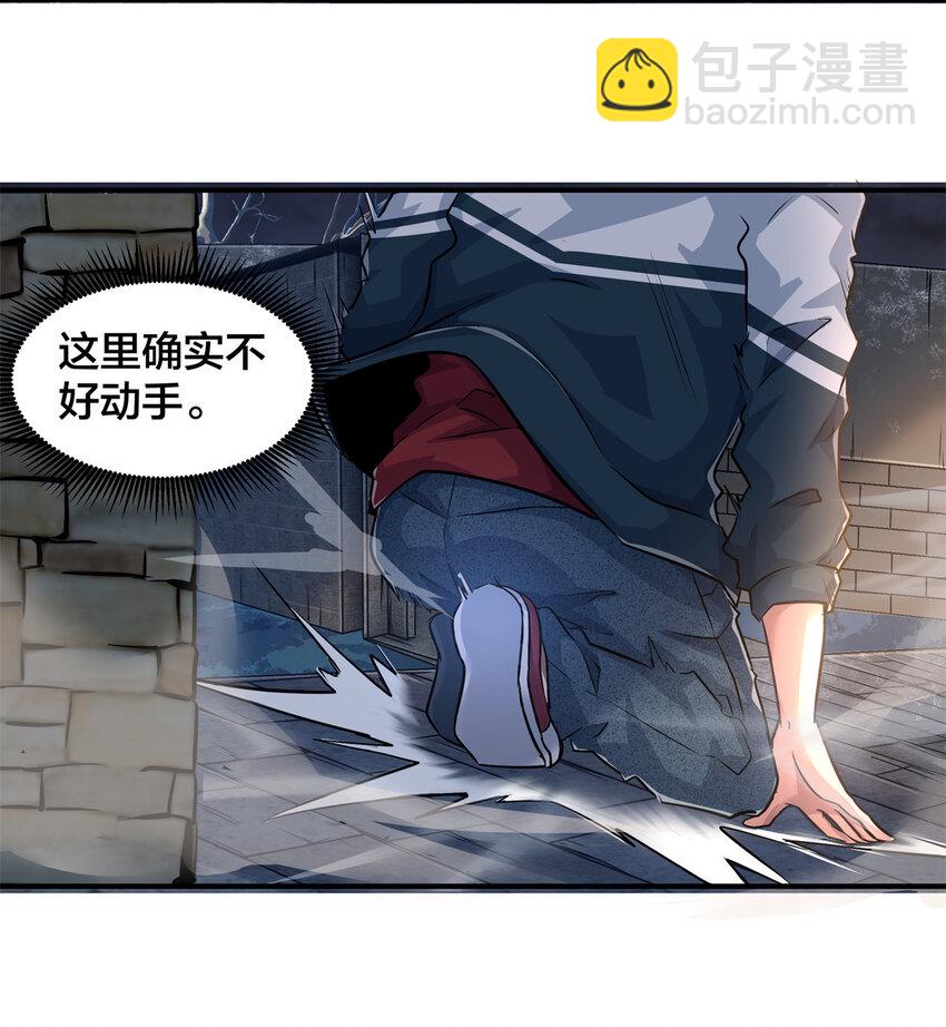 11 驱走噩梦的人(1/2)-第13话