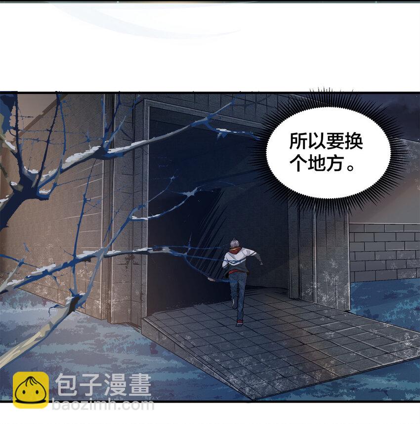 11 驱走噩梦的人(1/2)-第13话