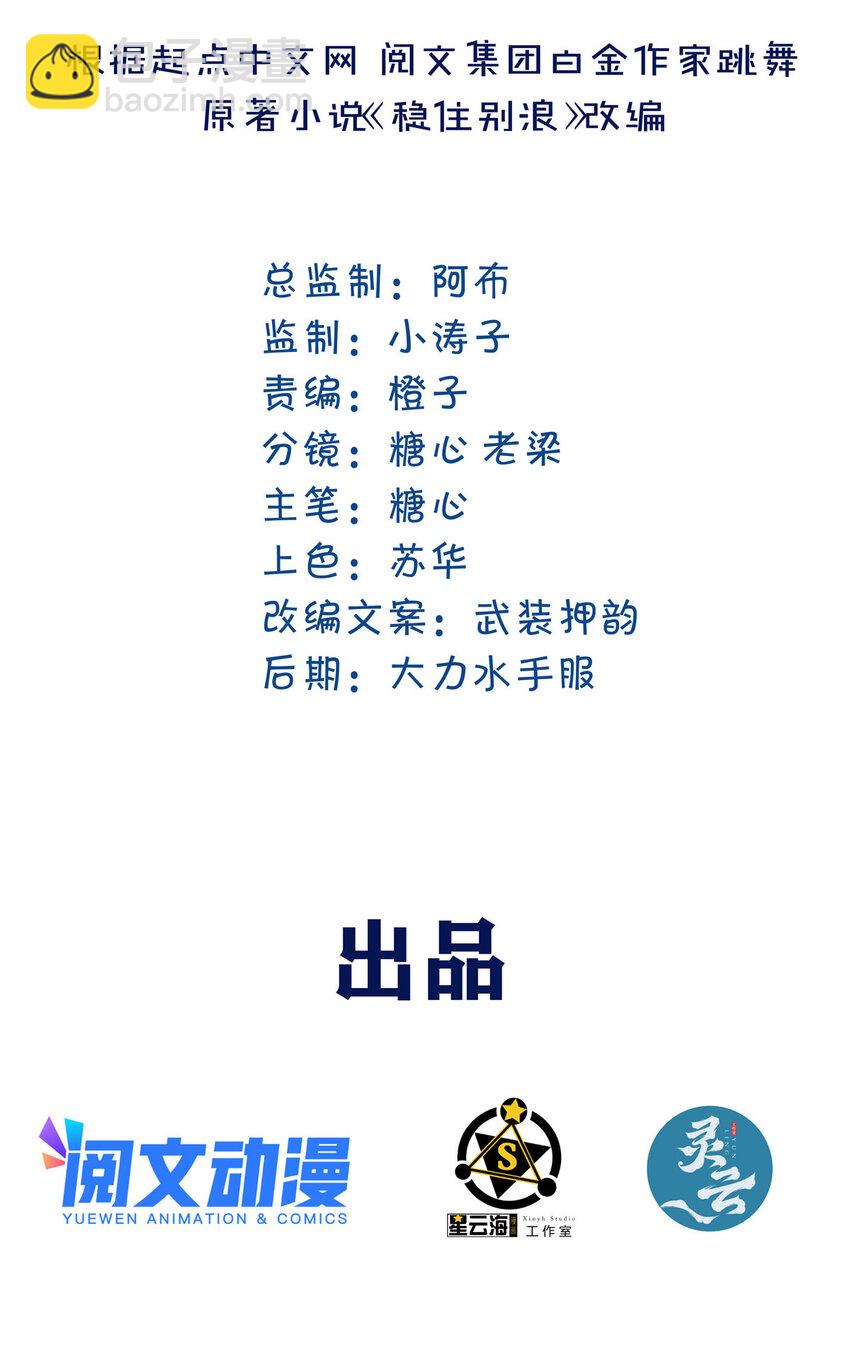 11 驱走噩梦的人(1/2)-第13话