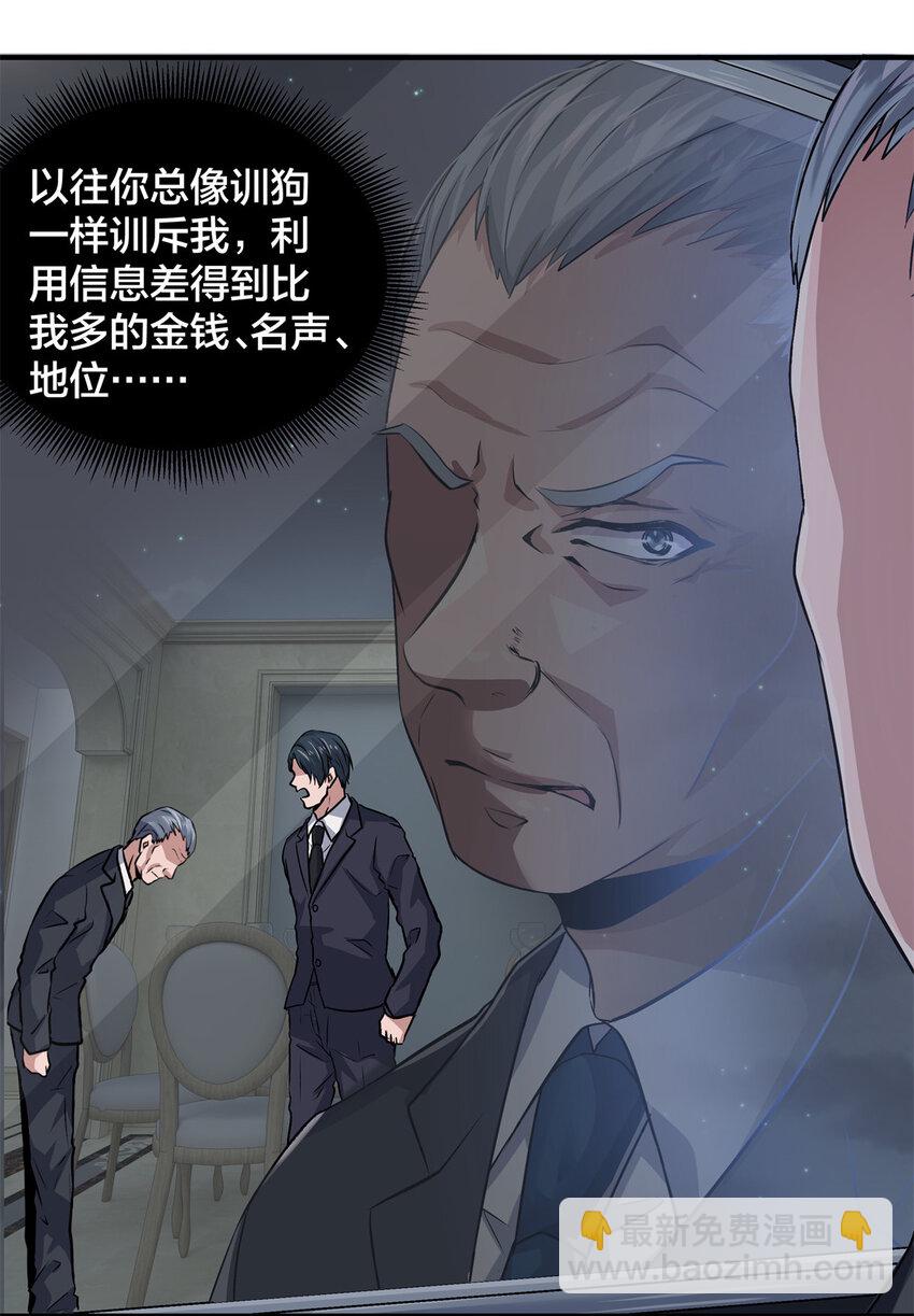 11 驱走噩梦的人(1/2)-第13话