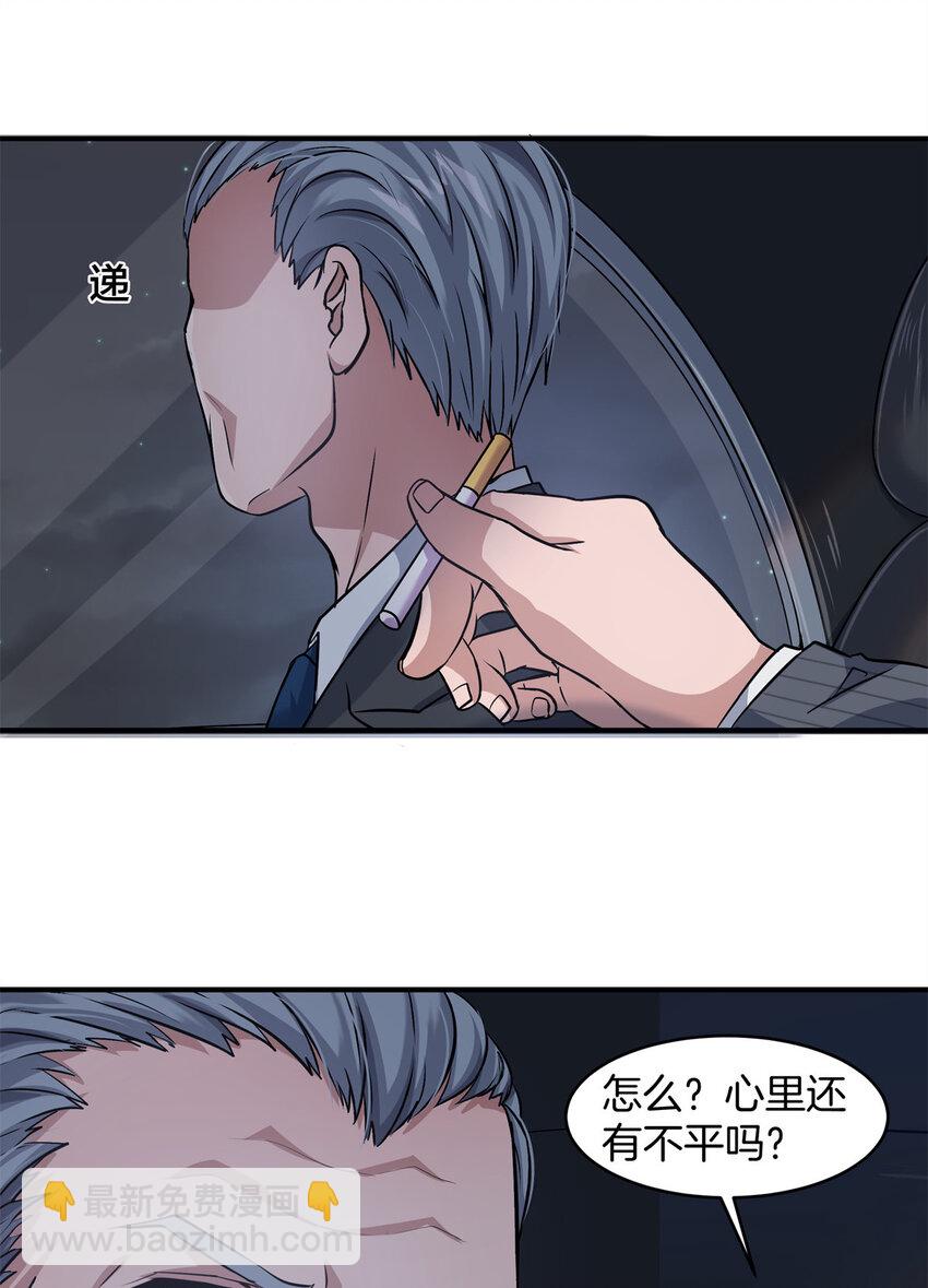 11 驱走噩梦的人(1/2)-第13话