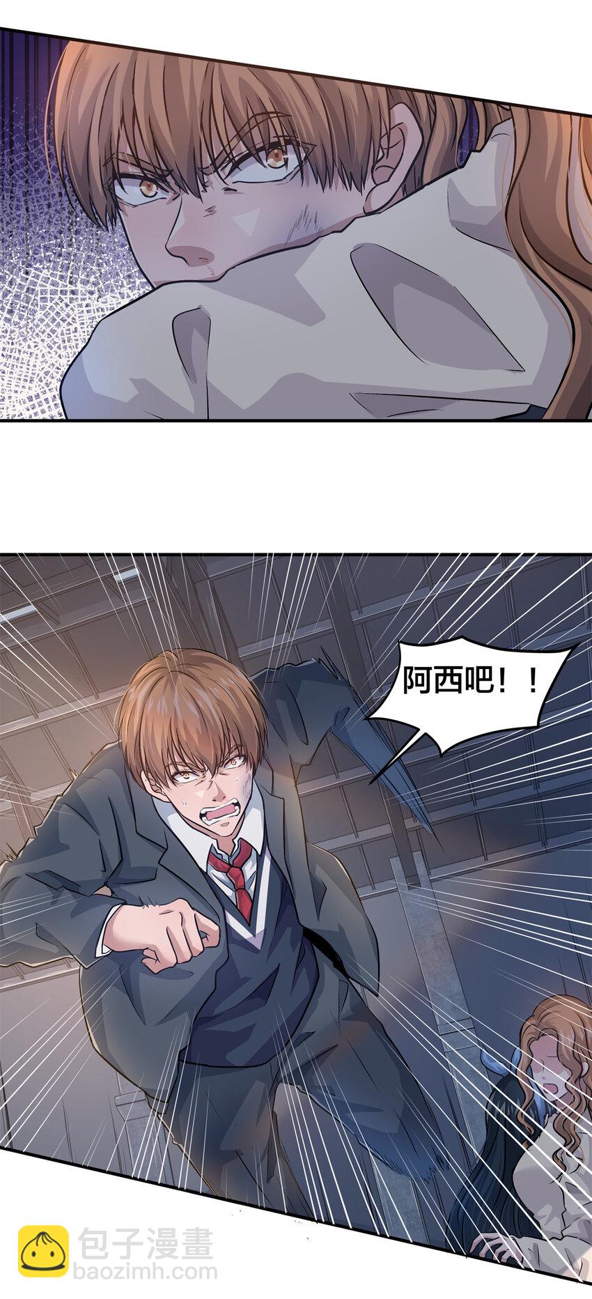 11 驱走噩梦的人(1/2)-第13话