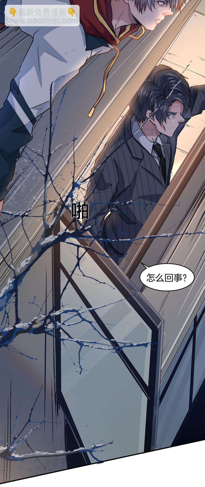 11 驱走噩梦的人(1/2)-第13话