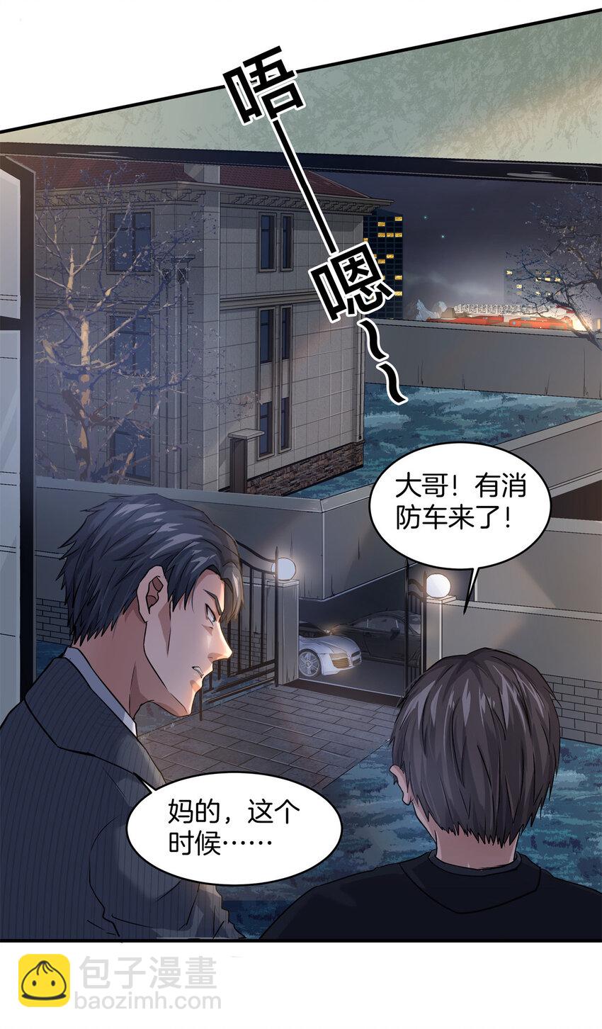 11 驱走噩梦的人(1/2)-第13话