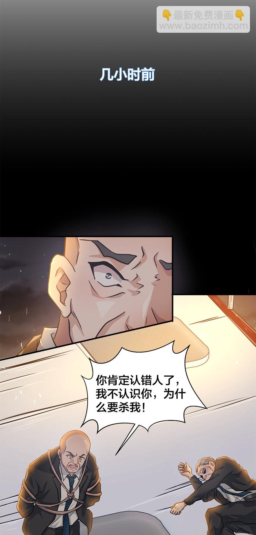 15 以牙还牙(1/2)-第17话