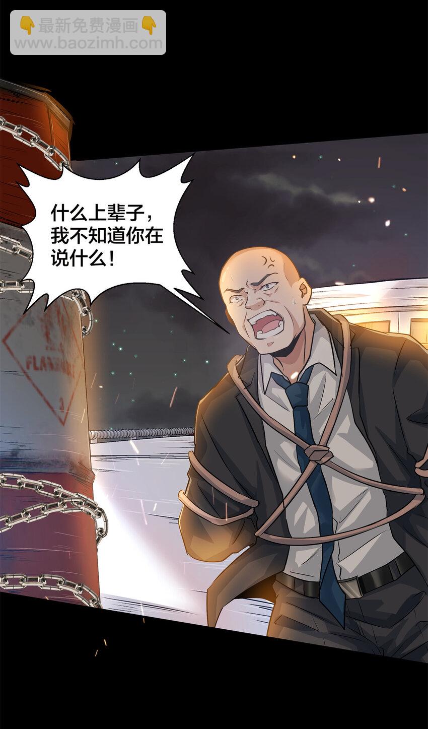 15 以牙还牙(1/2)-第17话