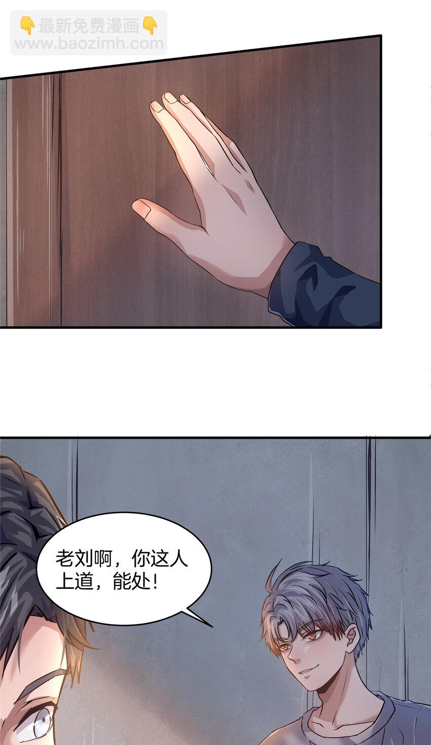 17 校花的默认尺度(1/2)-第19话