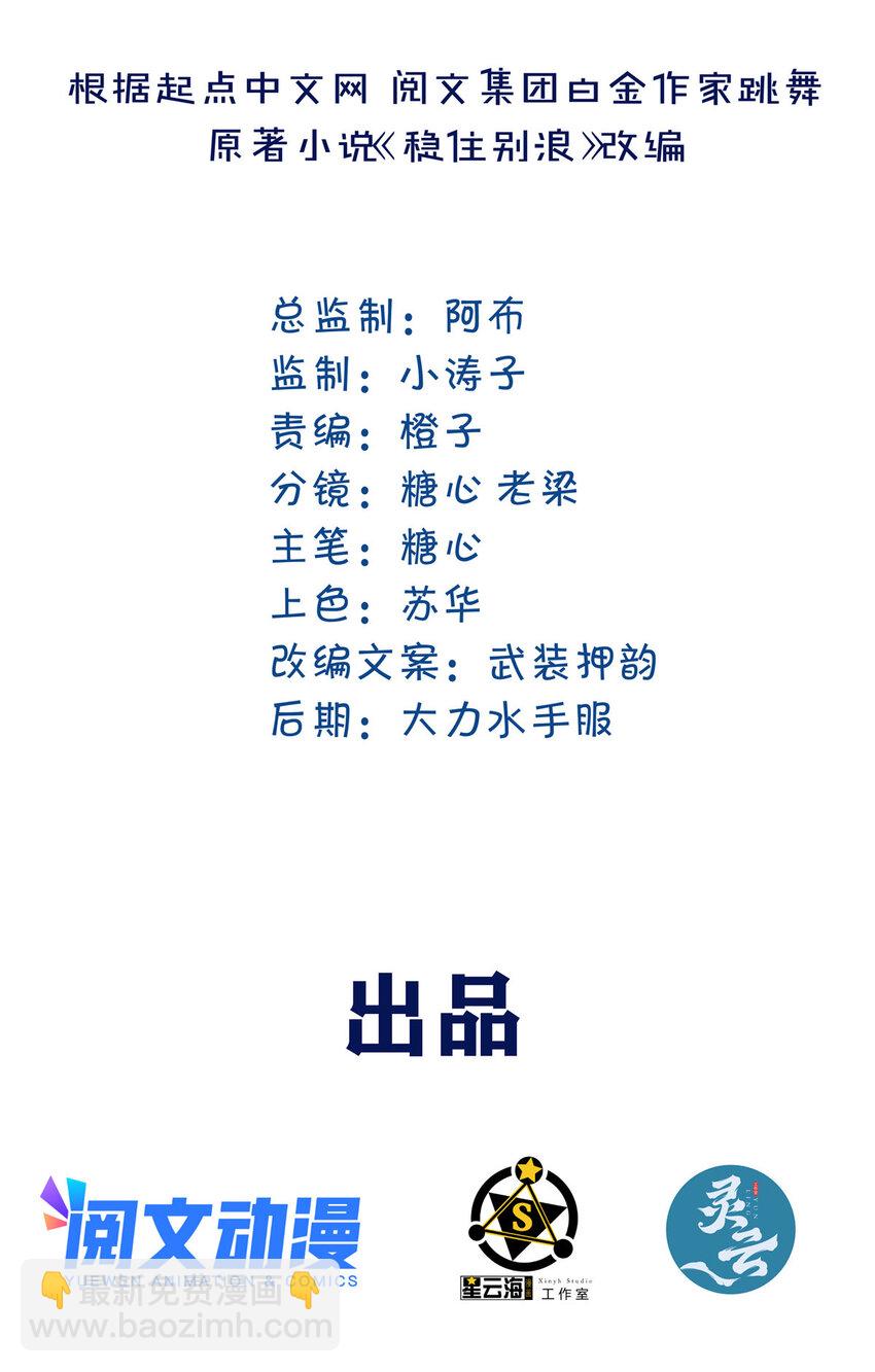 17 校花的默认尺度(1/2)-第19话
